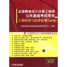 【经济师考试用书】最新最全经济师考试用书 产品参考信息